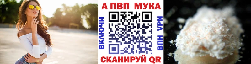 Alpha-PVP мука  Краснослободск 