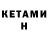 БУТИРАТ жидкий экстази tatianarjhy