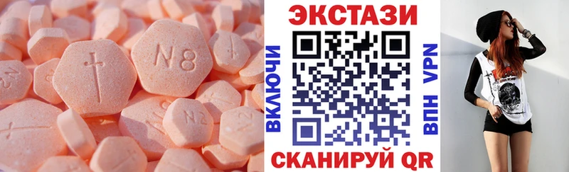 Экстази VHQ  Краснослободск 