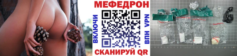 МЕФ мяу мяу  купить наркотики цена  Краснослободск 