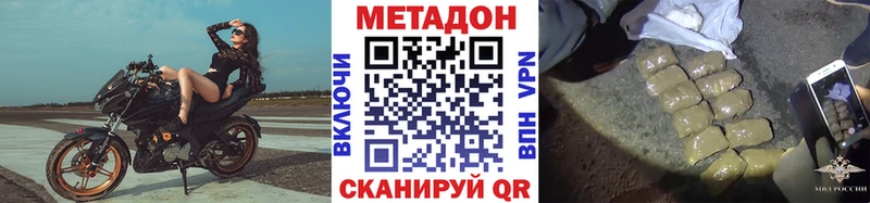 хочу наркоту Краснослободск МЕТАДОН кристалл